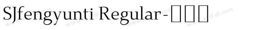 SJfengyunti Regular字体转换 SJfengyunti Regular字体转换